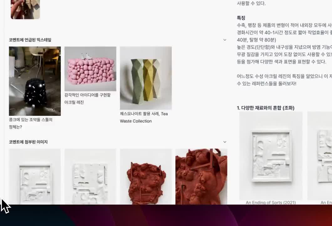 Images, Files, Links Extracted from Mixtapes