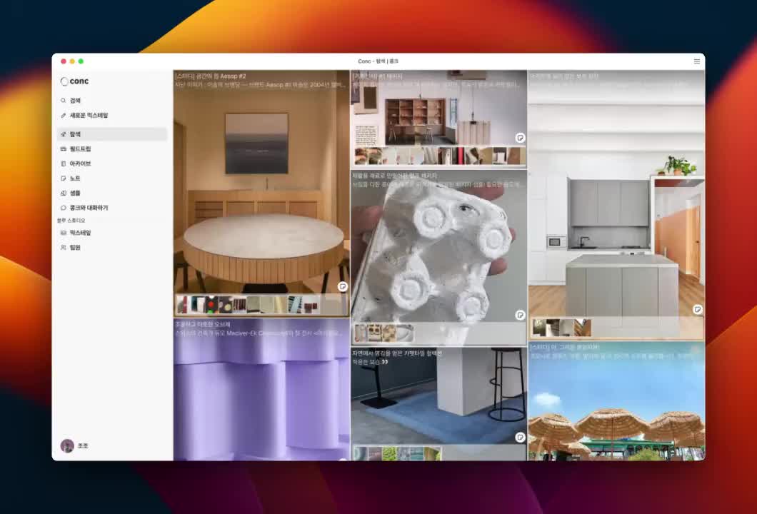 Easy discoveries start in the search window